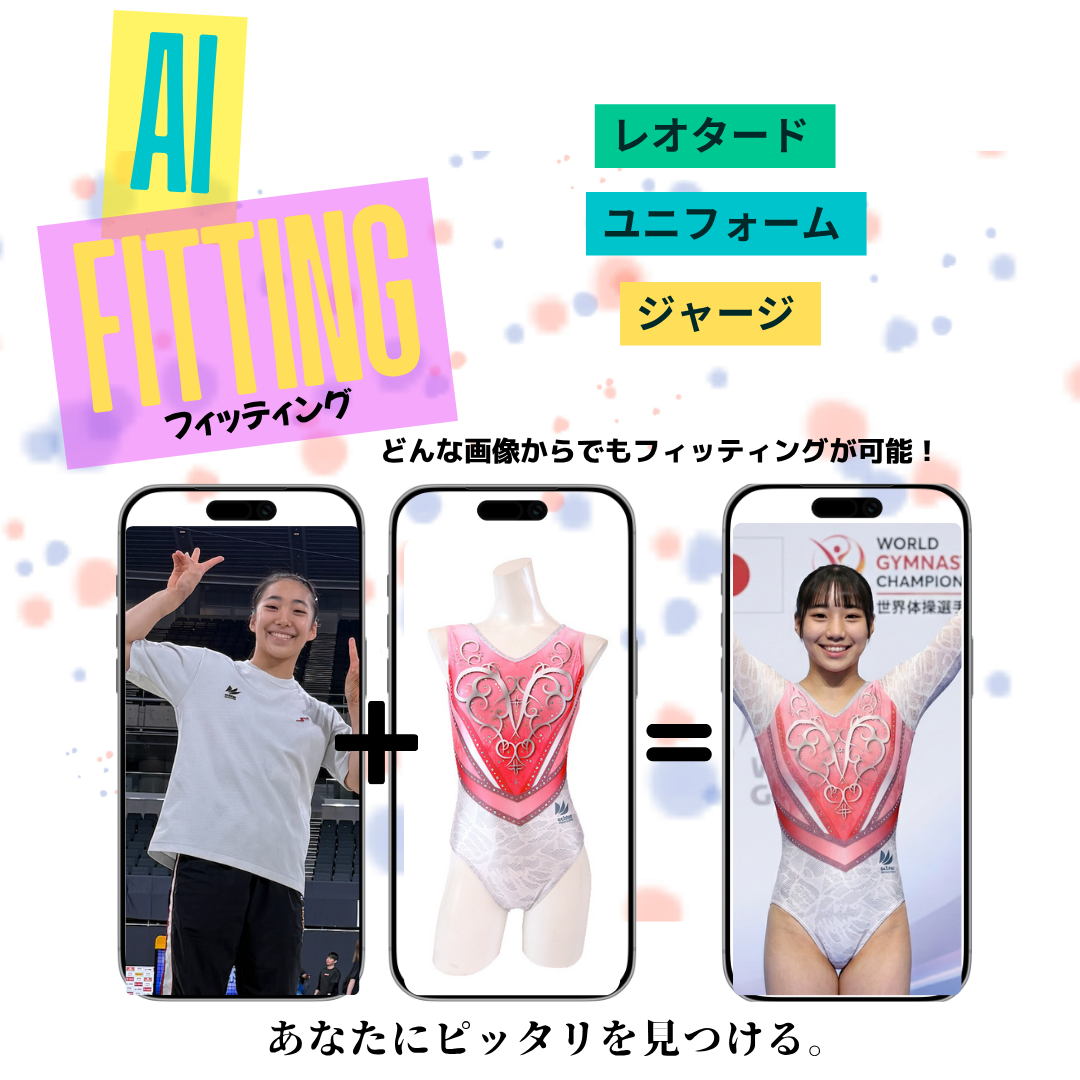 体操レオタード通販・製作/echter イクター