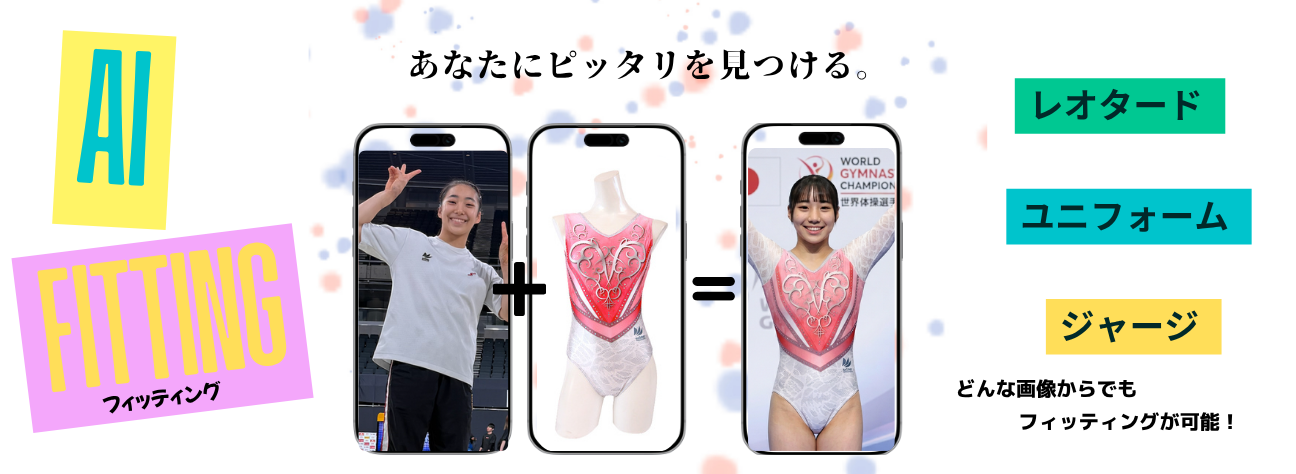 ★echter★イクターレオタード熱帯魚ブルーイエロー器械体操 echter